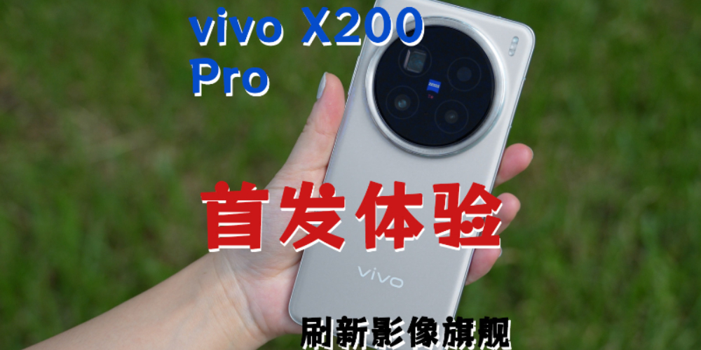 vivo X200 Pro׷飺ˢӰ콢¸߶